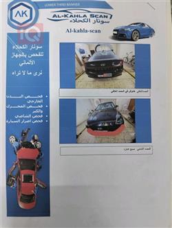 هیۆندای سۆناتا